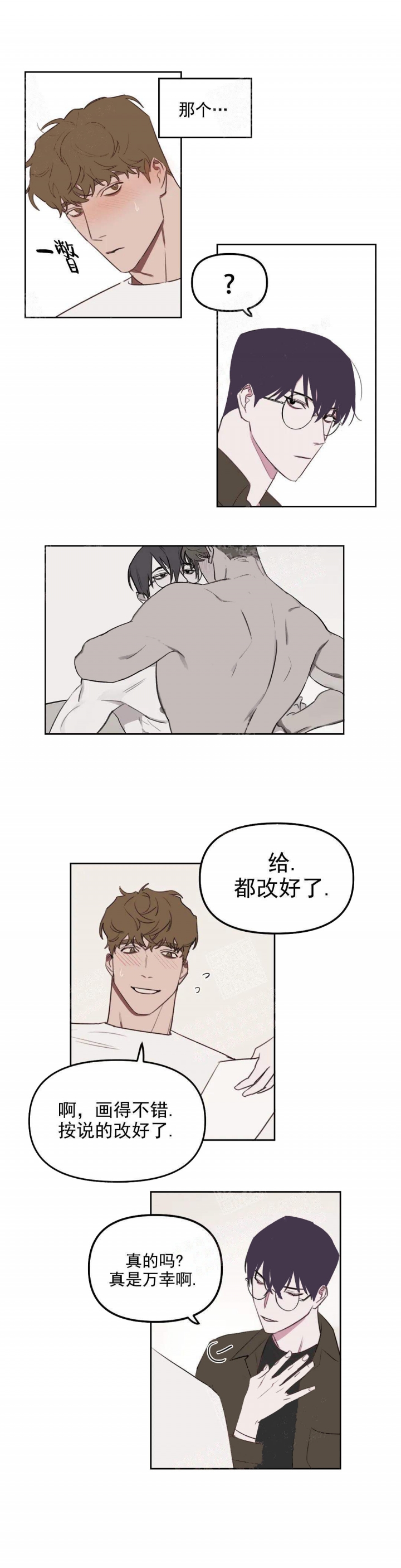 《美术老师》漫画最新章节第24话免费下拉式在线观看章节第【3】张图片