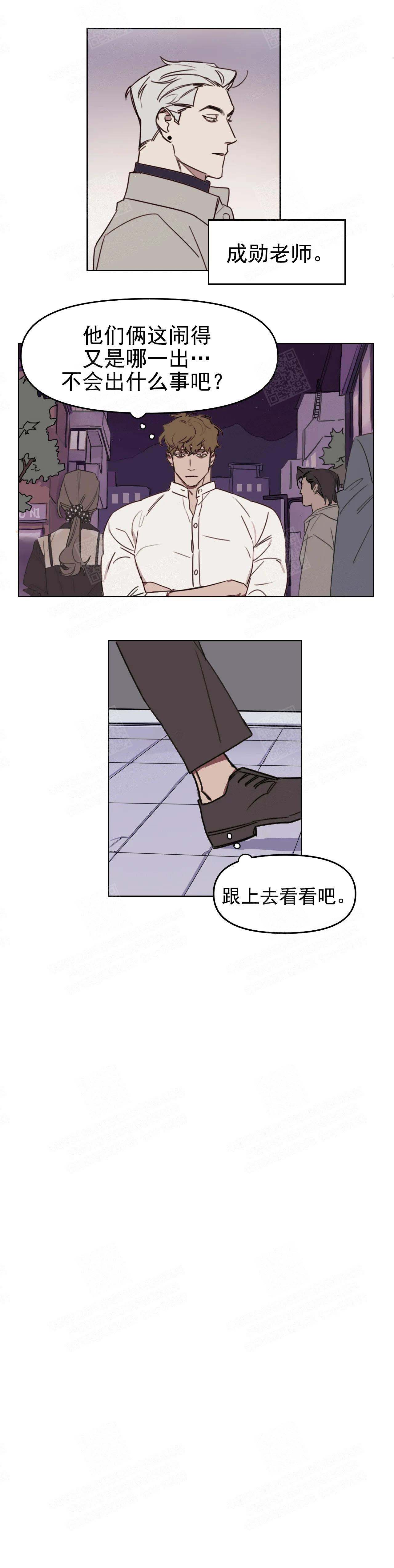 《美术老师》漫画最新章节第11话免费下拉式在线观看章节第【7】张图片