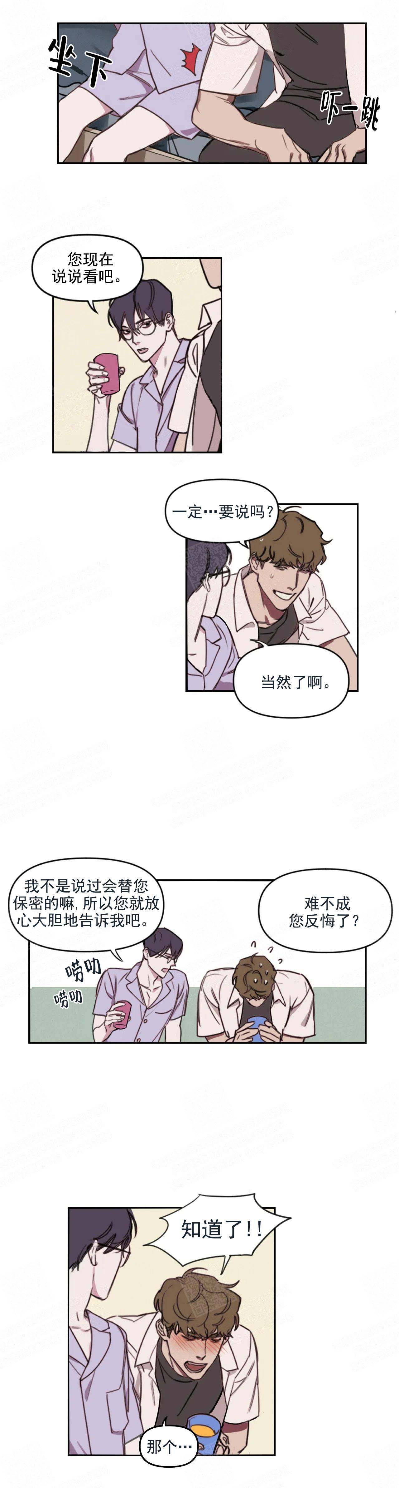 《美术老师》漫画最新章节第5话免费下拉式在线观看章节第【4】张图片