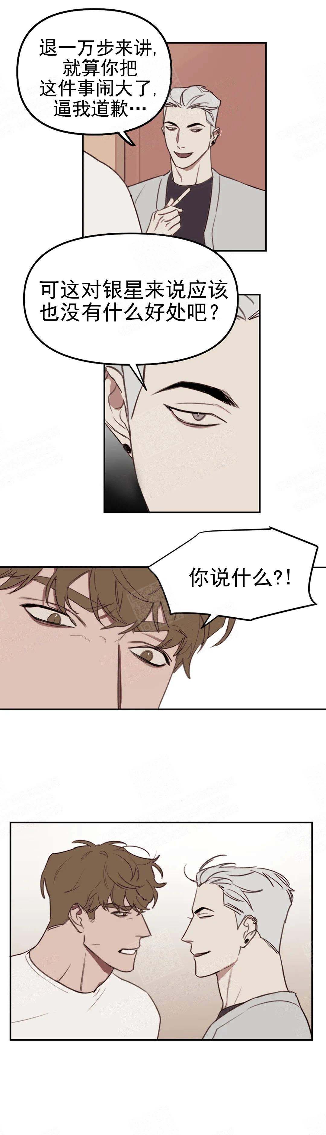 《美术老师》漫画最新章节第18话免费下拉式在线观看章节第【8】张图片