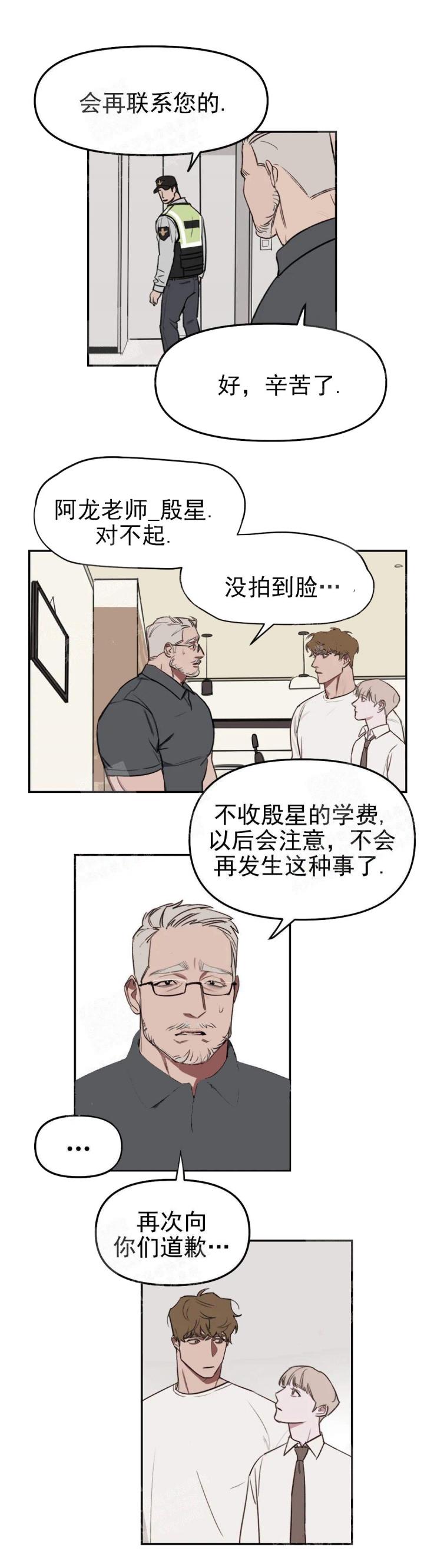 《美术老师》漫画最新章节第19话免费下拉式在线观看章节第【6】张图片