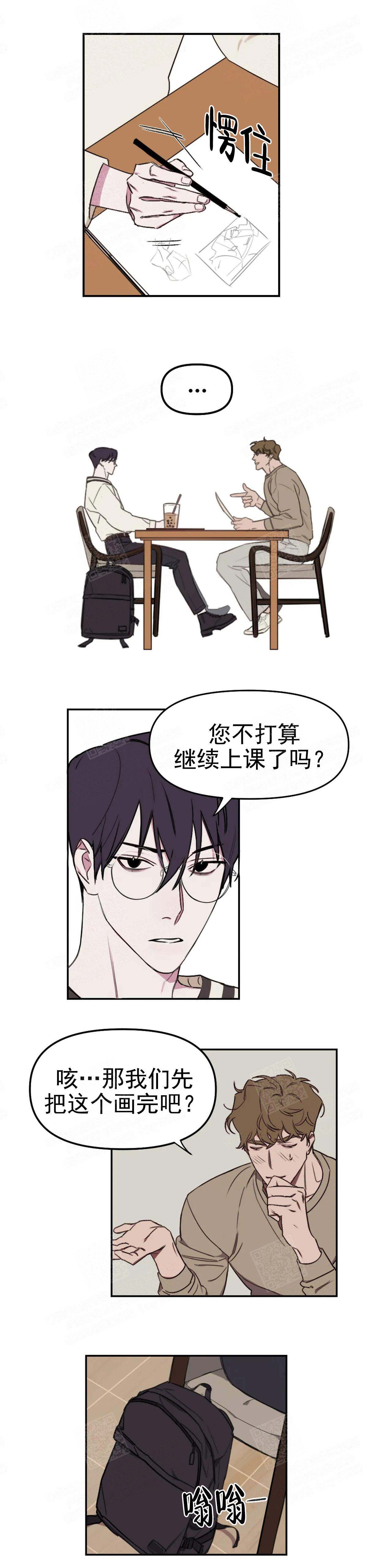 《美术老师》漫画最新章节第14话免费下拉式在线观看章节第【5】张图片