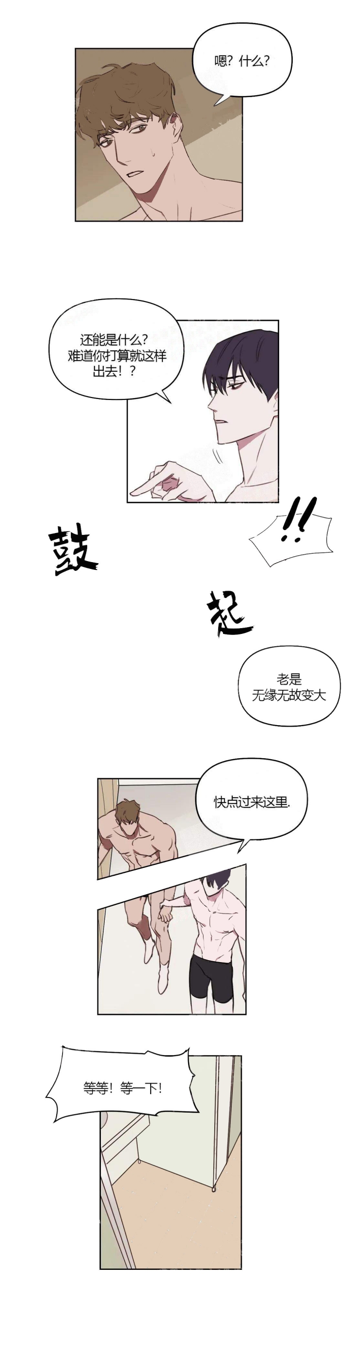 《美术老师》漫画最新章节第31话免费下拉式在线观看章节第【4】张图片