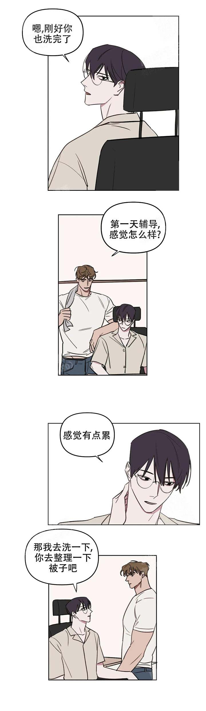 《美术老师》漫画最新章节第43话免费下拉式在线观看章节第【8】张图片