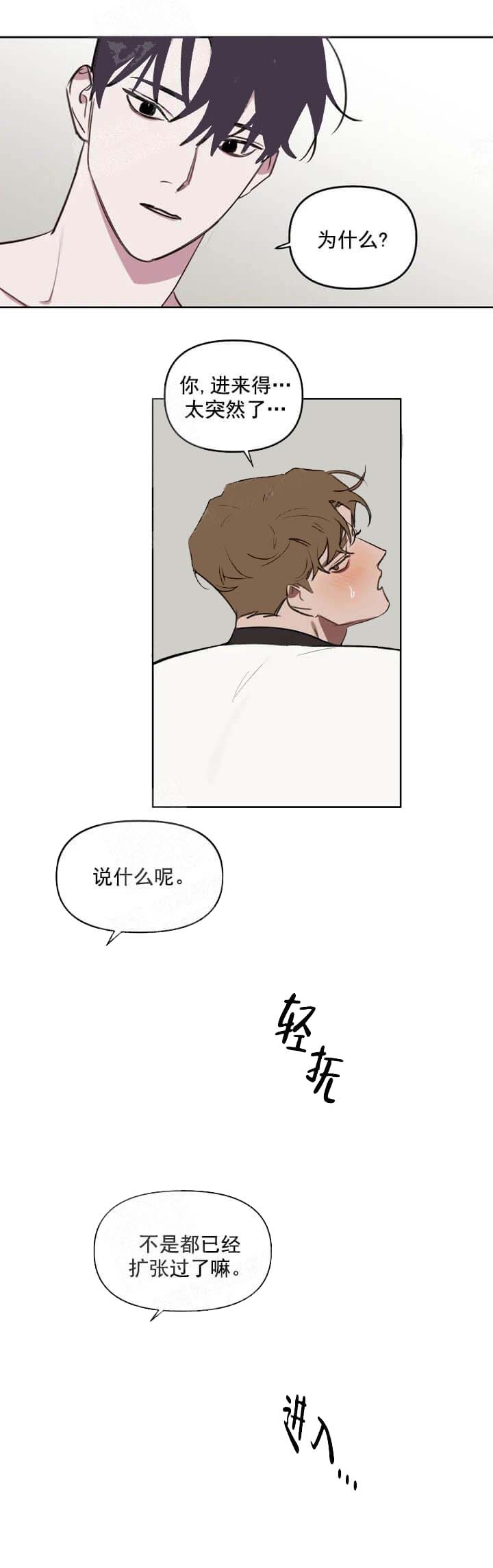 《美术老师》漫画最新章节第49话免费下拉式在线观看章节第【2】张图片