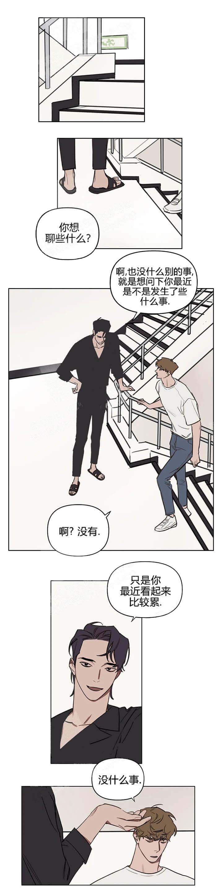 《美术老师》漫画最新章节第59话免费下拉式在线观看章节第【5】张图片