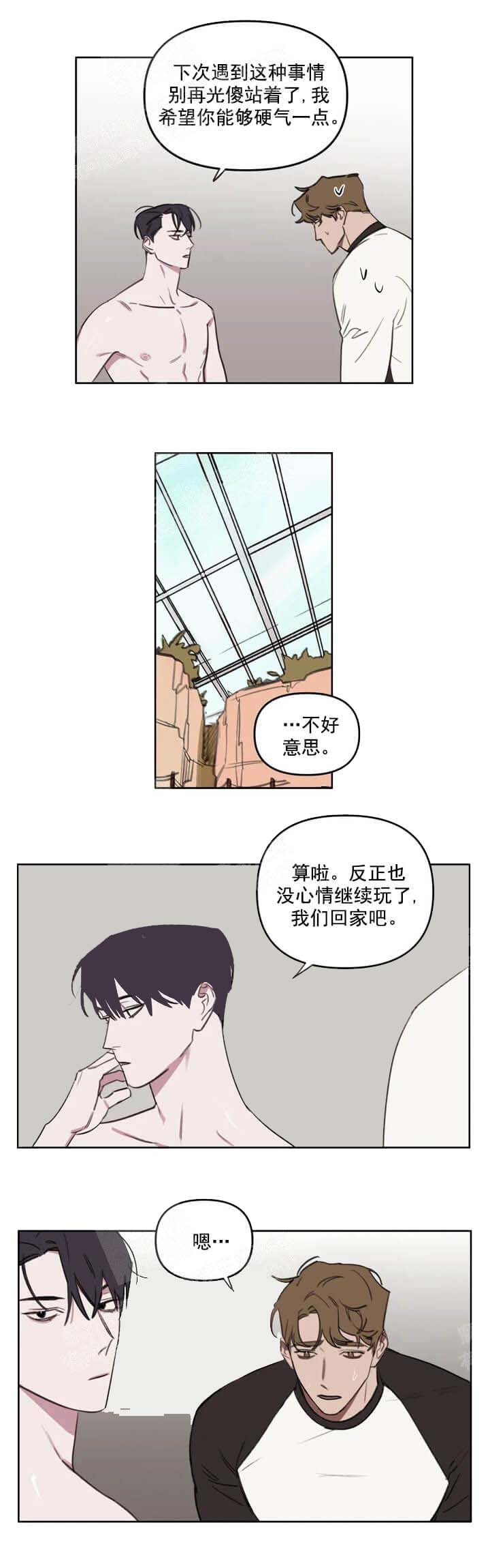 《美术老师》漫画最新章节第51话免费下拉式在线观看章节第【8】张图片