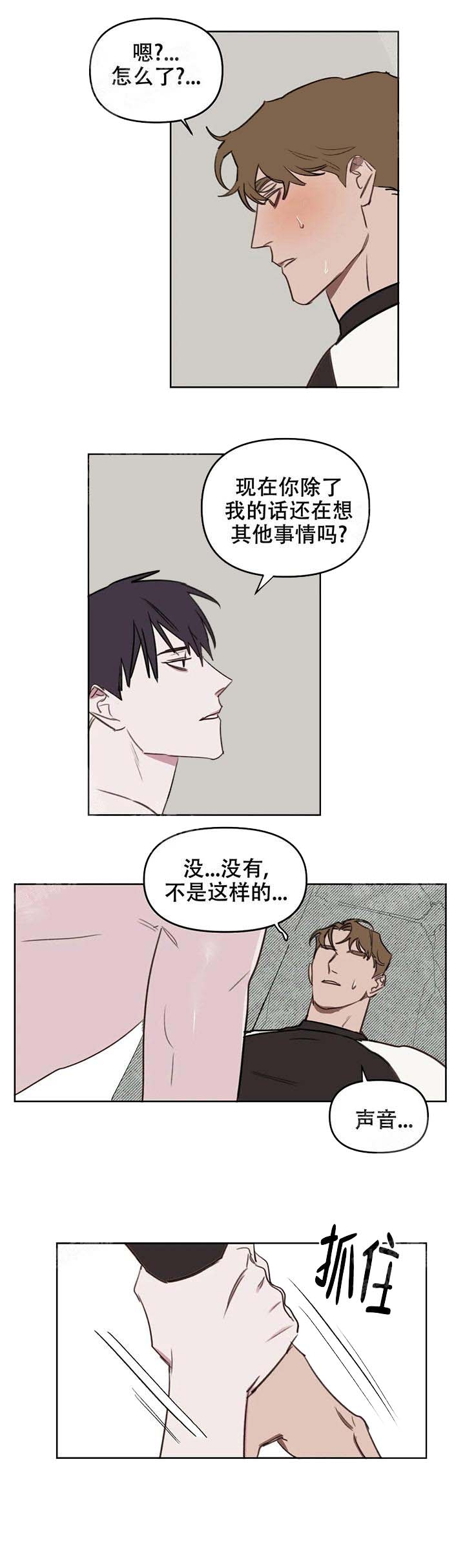 《美术老师》漫画最新章节第47话免费下拉式在线观看章节第【7】张图片