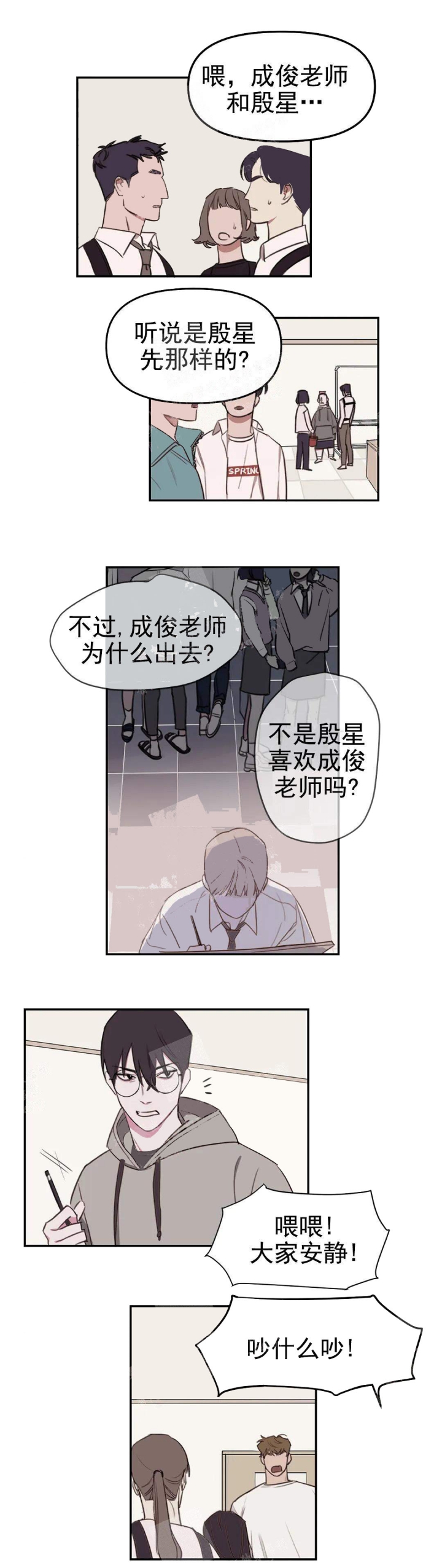 《美术老师》漫画最新章节第19话免费下拉式在线观看章节第【7】张图片