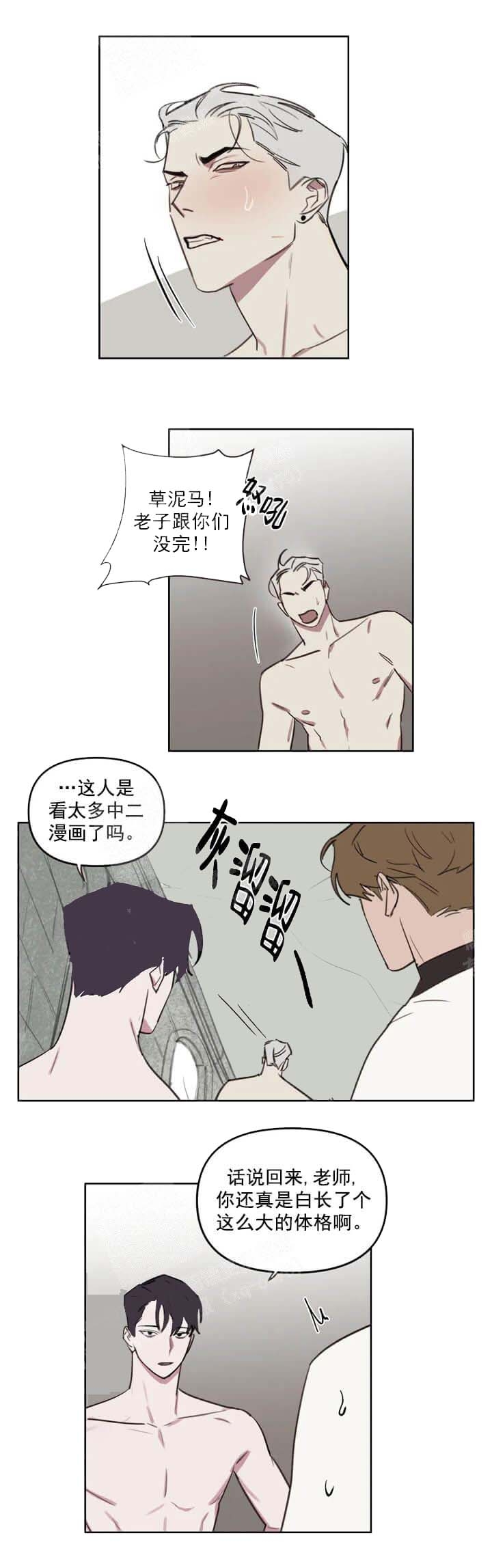 《美术老师》漫画最新章节第51话免费下拉式在线观看章节第【7】张图片