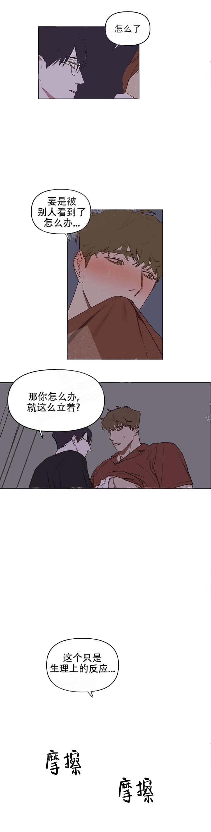 《美术老师》漫画最新章节第38话免费下拉式在线观看章节第【4】张图片