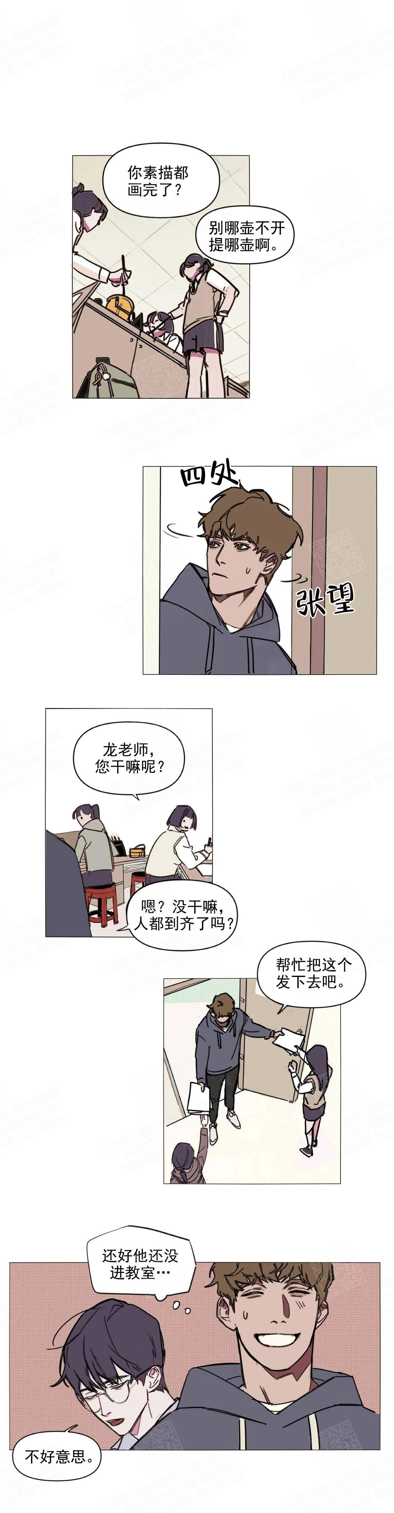 《美术老师》漫画最新章节第2话免费下拉式在线观看章节第【6】张图片