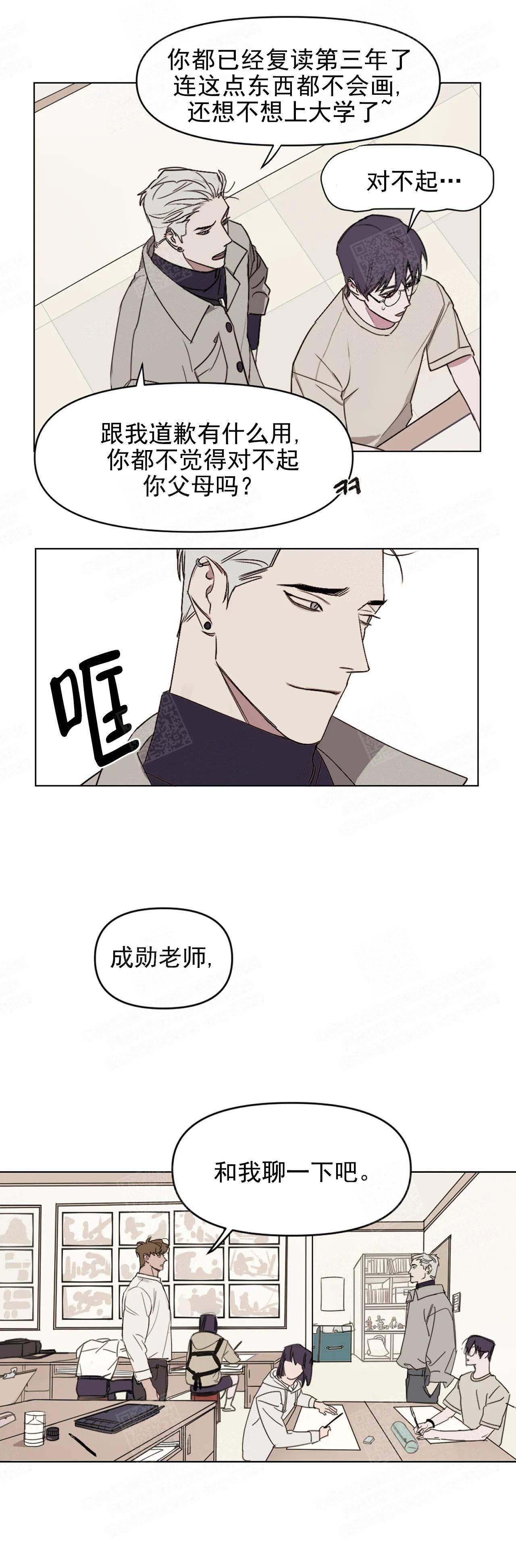 《美术老师》漫画最新章节第10话免费下拉式在线观看章节第【9】张图片