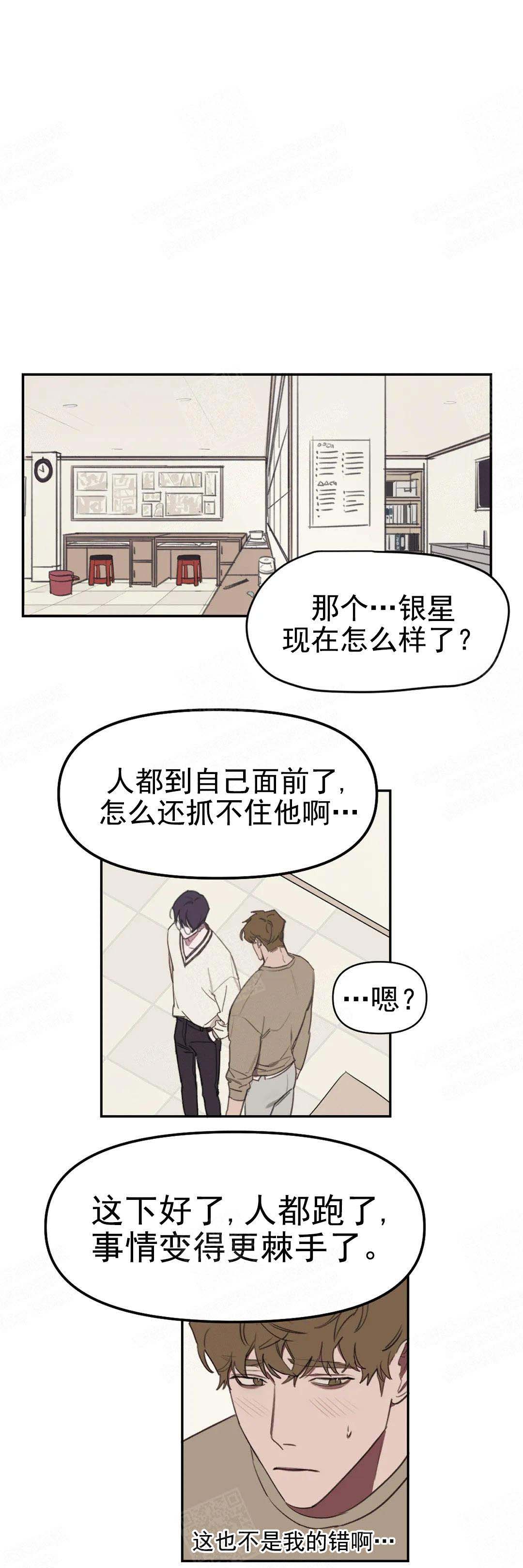 《美术老师》漫画最新章节第16话免费下拉式在线观看章节第【6】张图片