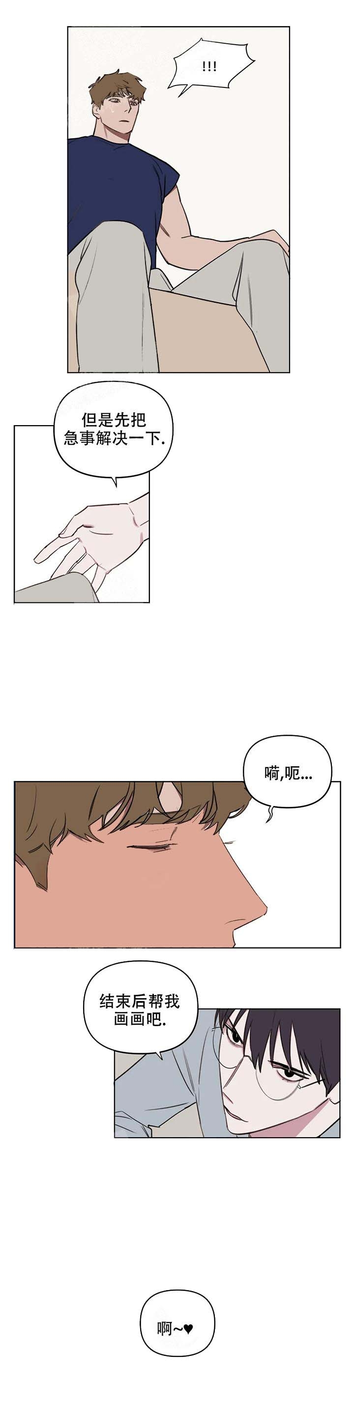 《美术老师》漫画最新章节第45话免费下拉式在线观看章节第【6】张图片