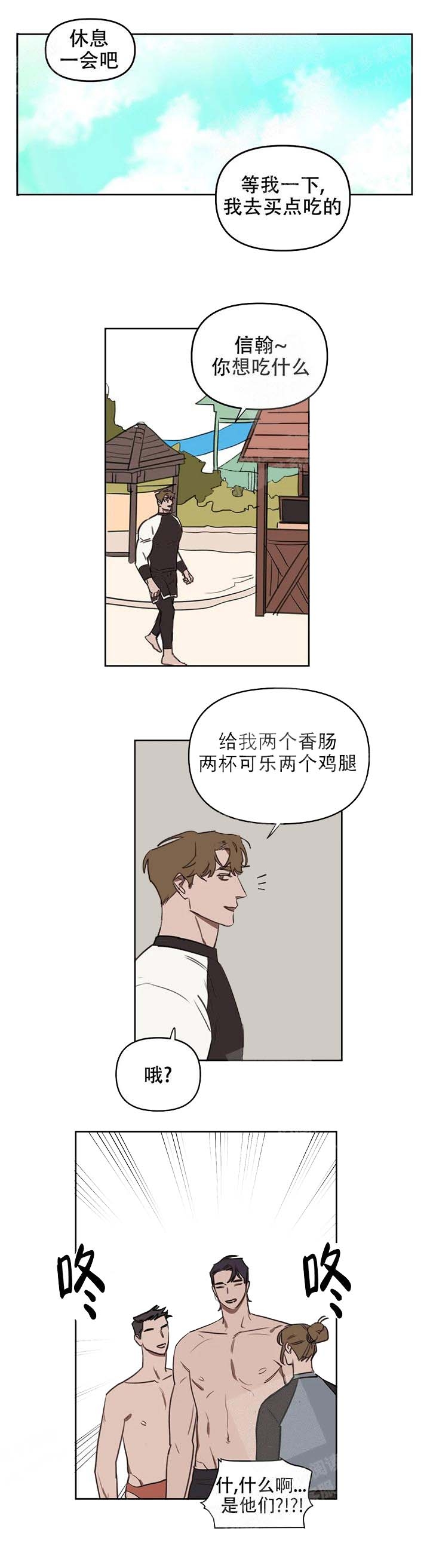 《美术老师》漫画最新章节第46话免费下拉式在线观看章节第【4】张图片