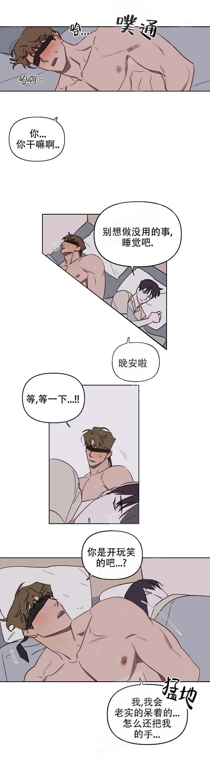 《美术老师》漫画最新章节第44话免费下拉式在线观看章节第【8】张图片