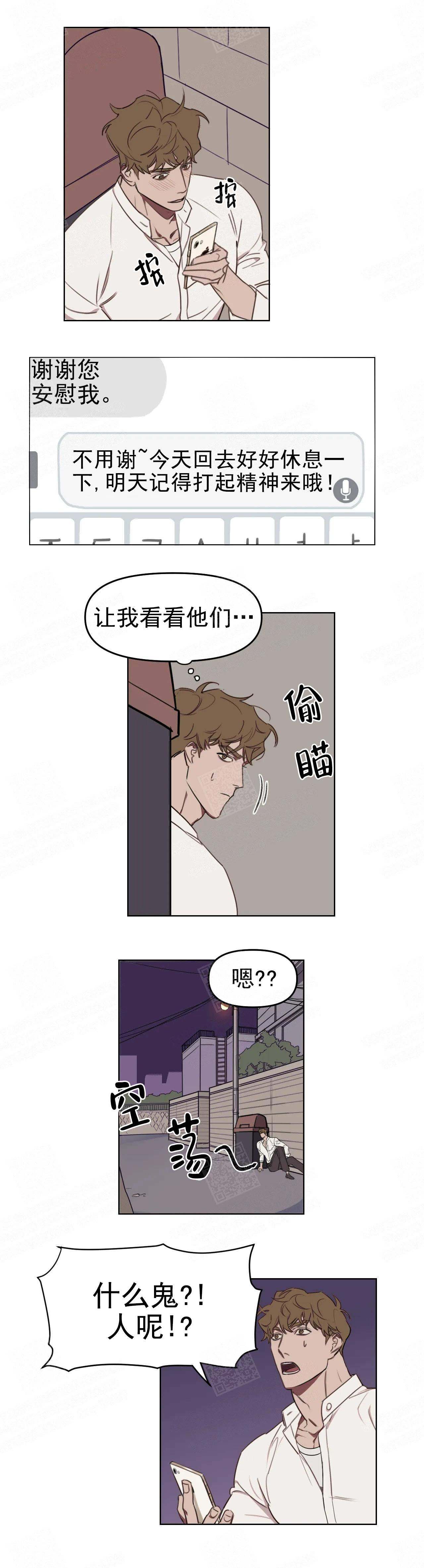 《美术老师》漫画最新章节第12话免费下拉式在线观看章节第【2】张图片