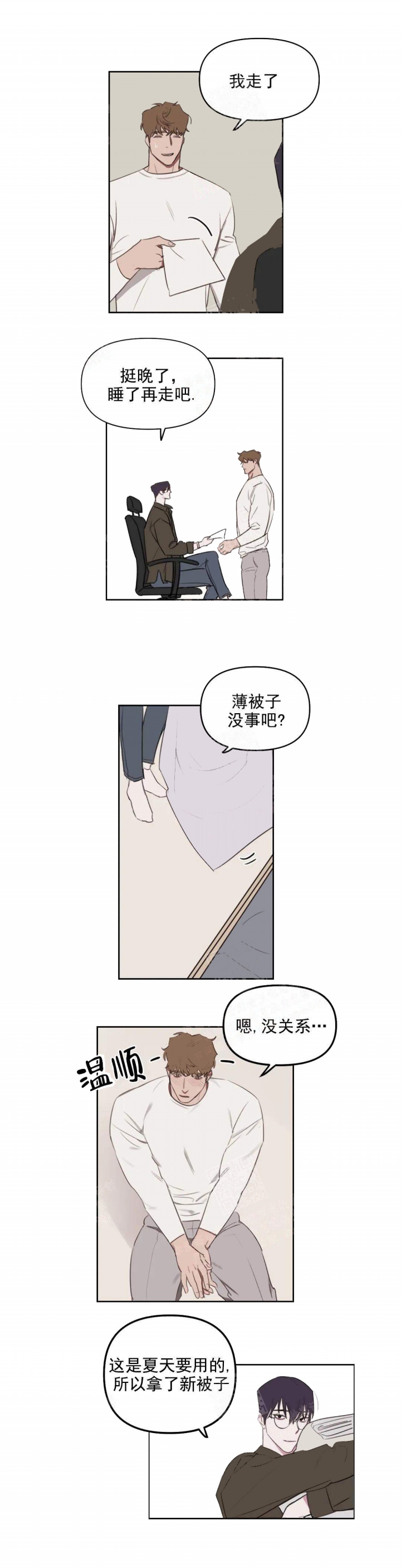 《美术老师》漫画最新章节第24话免费下拉式在线观看章节第【4】张图片