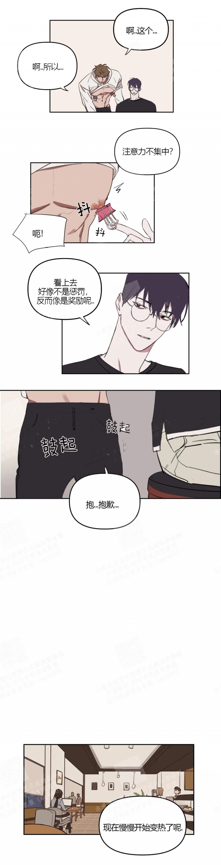 《美术老师》漫画最新章节第30话免费下拉式在线观看章节第【3】张图片