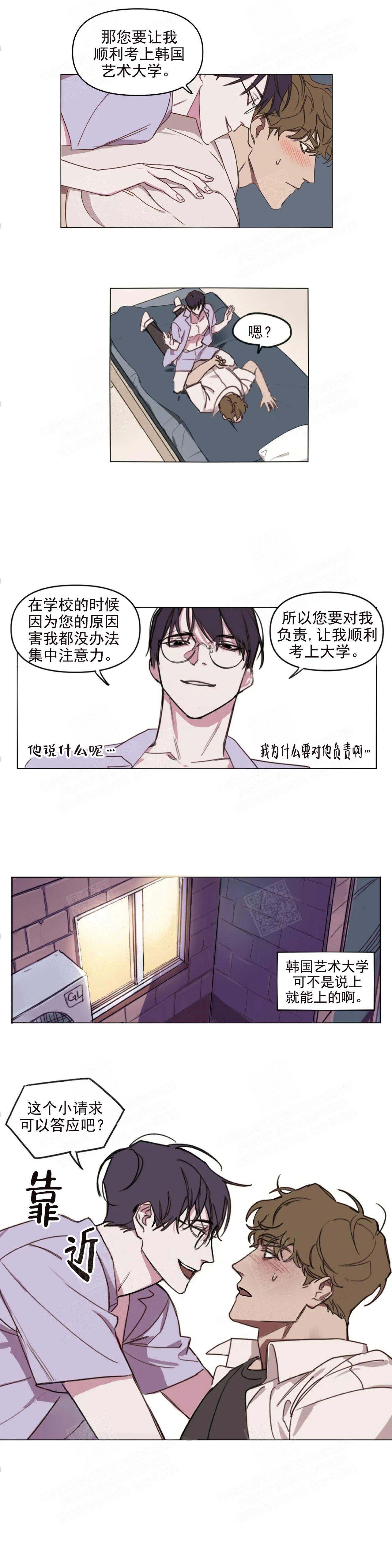 《美术老师》漫画最新章节第4话免费下拉式在线观看章节第【9】张图片