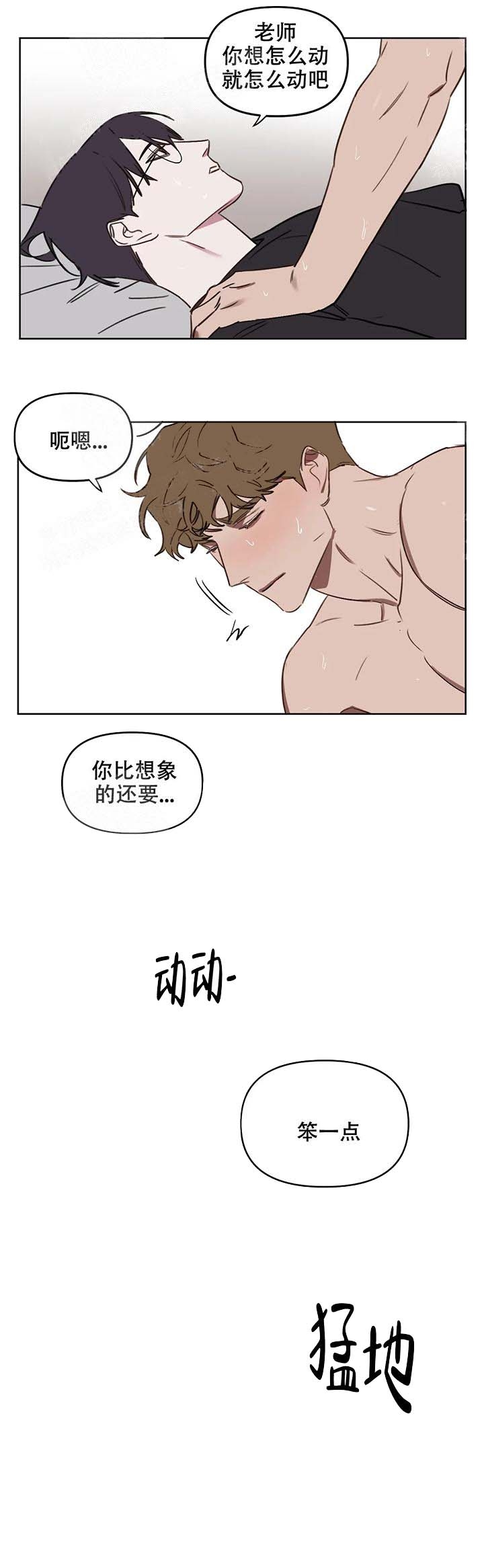 《美术老师》漫画最新章节第41话免费下拉式在线观看章节第【5】张图片