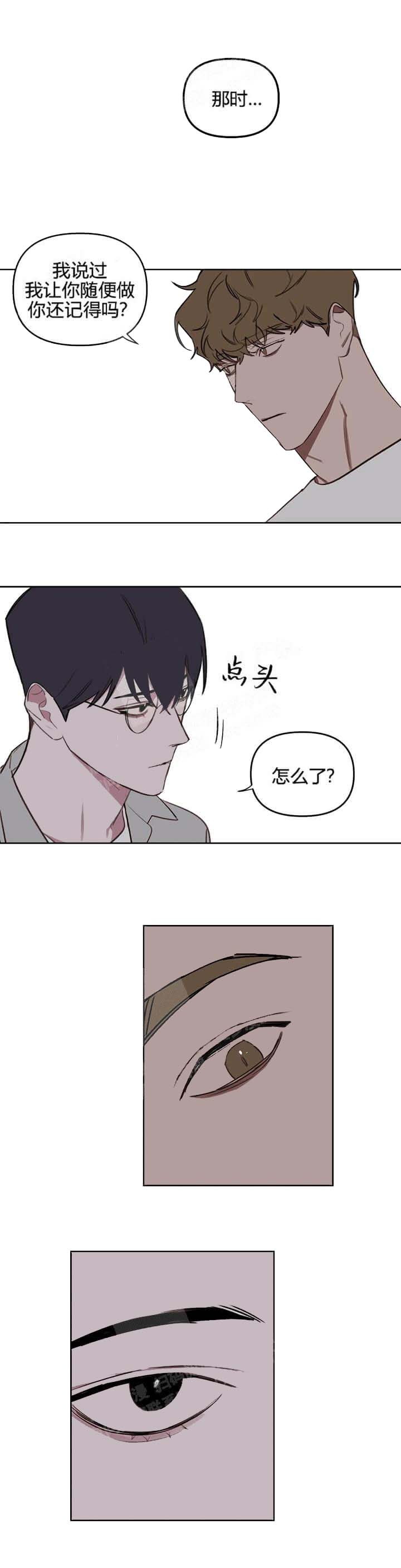 《美术老师》漫画最新章节第60话免费下拉式在线观看章节第【2】张图片
