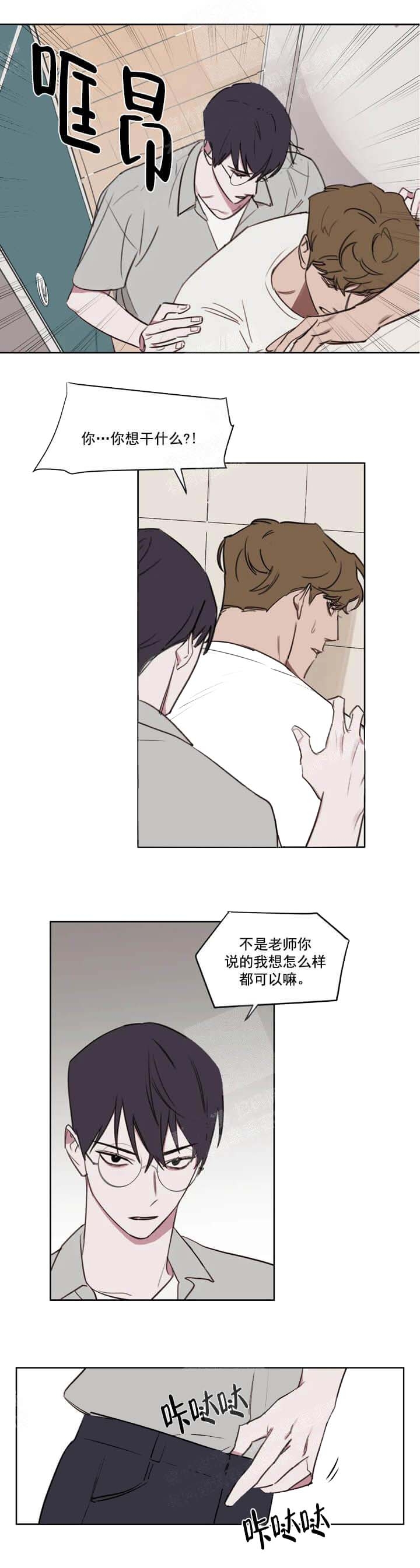 《美术老师》漫画最新章节第57话免费下拉式在线观看章节第【6】张图片