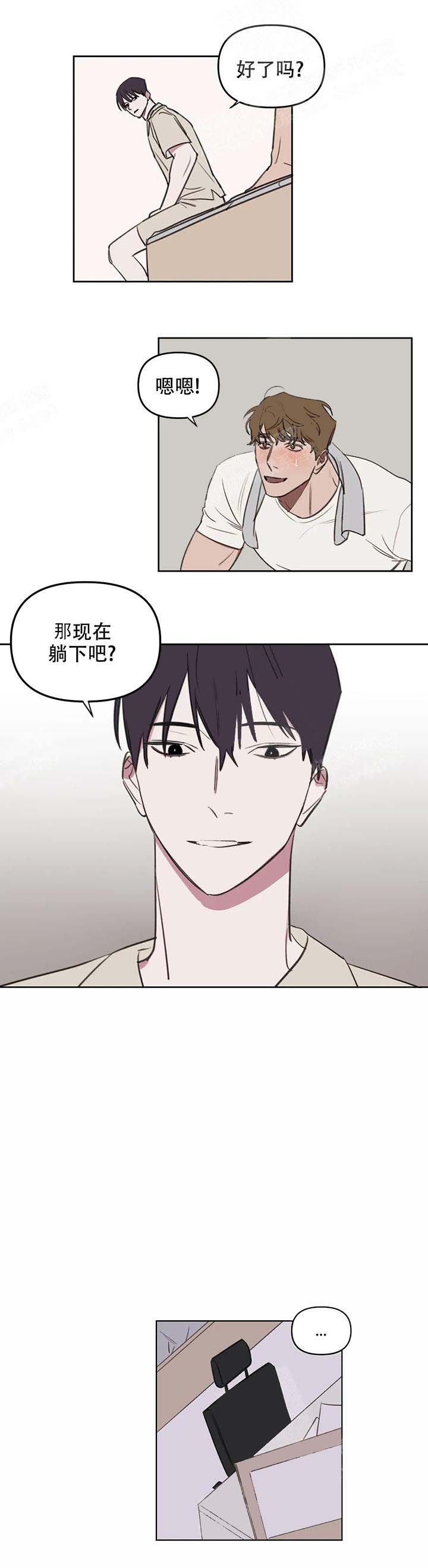 《美术老师》漫画最新章节第44话免费下拉式在线观看章节第【3】张图片