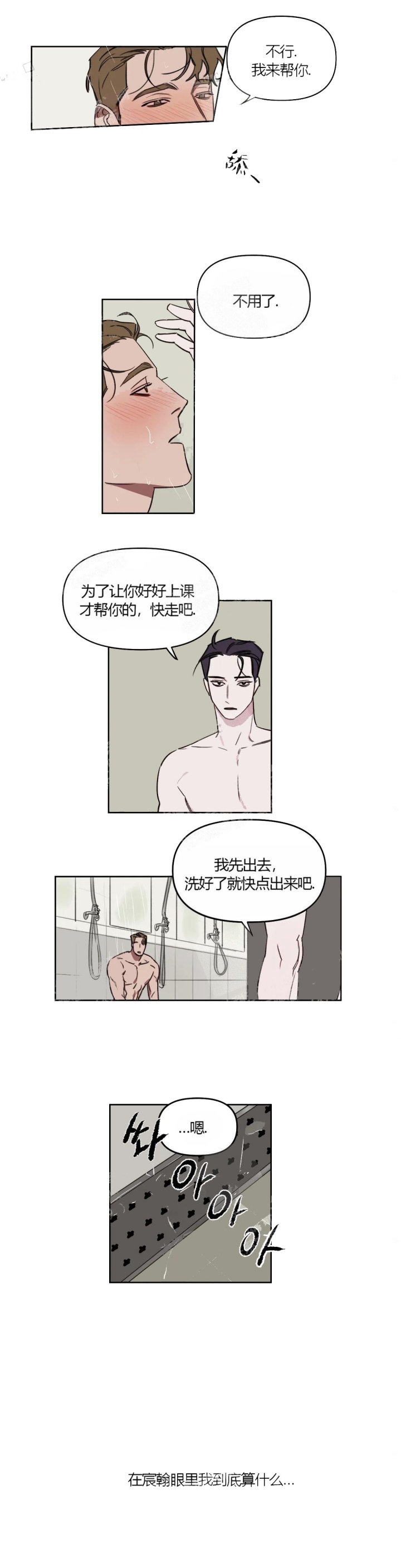 《美术老师》漫画最新章节第34话免费下拉式在线观看章节第【5】张图片