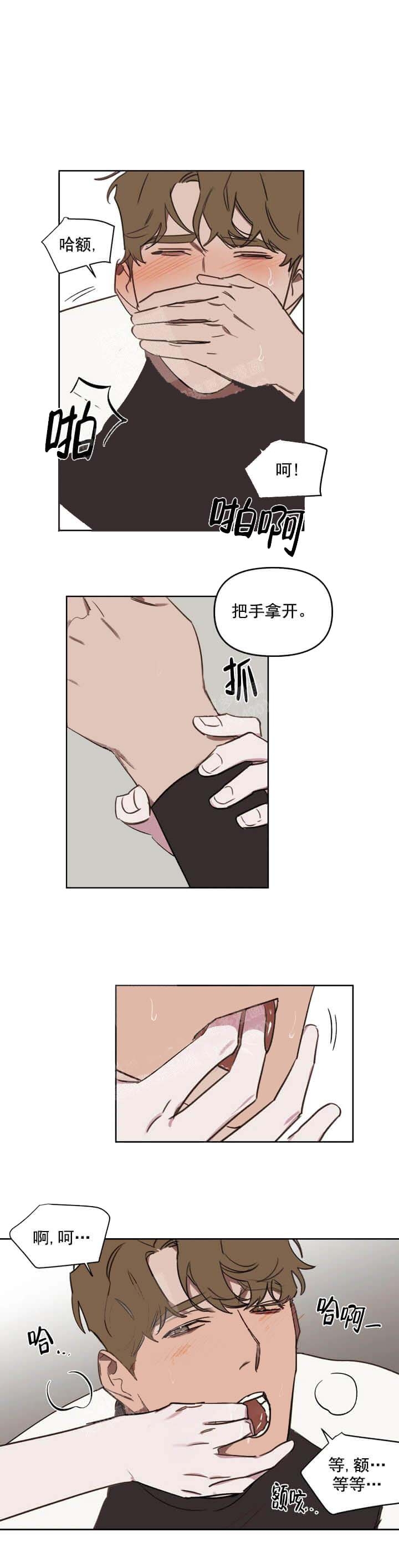 《美术老师》漫画最新章节第49话免费下拉式在线观看章节第【4】张图片