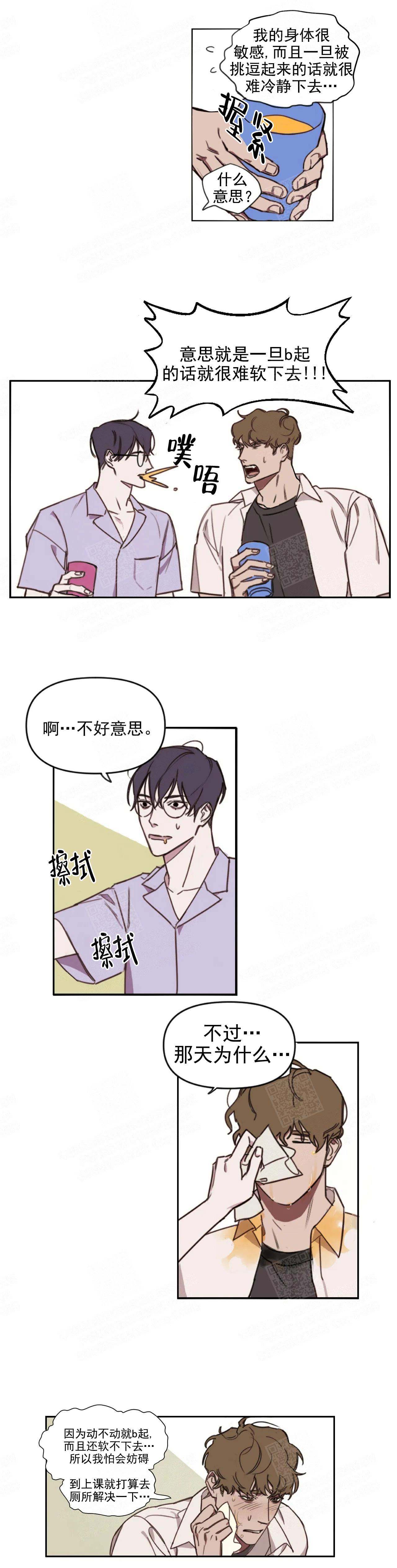 《美术老师》漫画最新章节第5话免费下拉式在线观看章节第【5】张图片