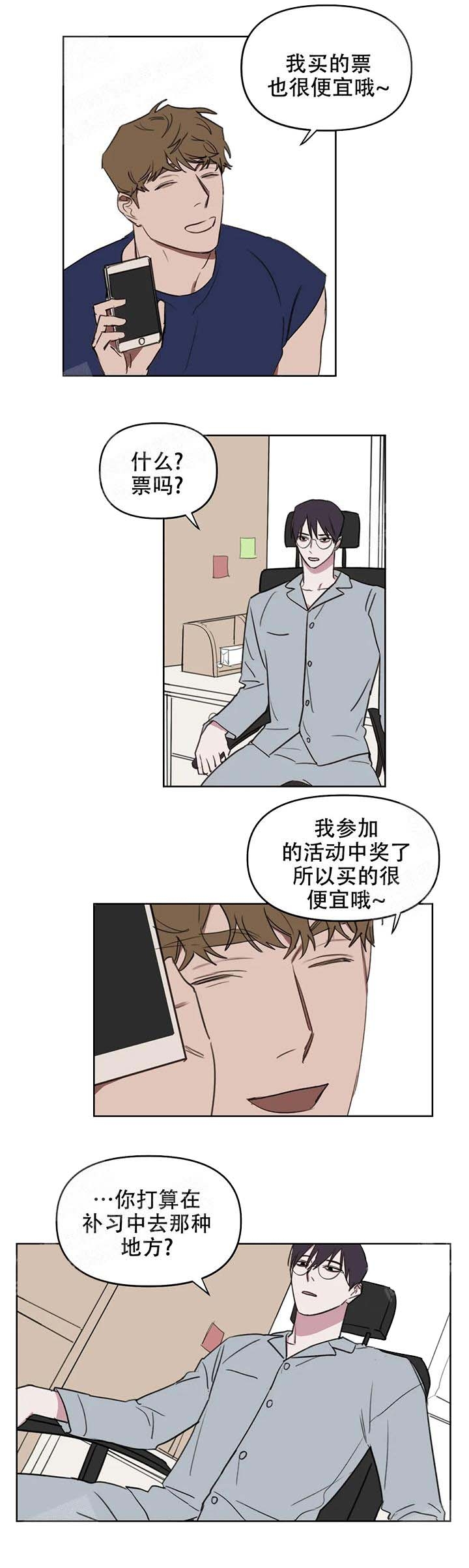 《美术老师》漫画最新章节第45话免费下拉式在线观看章节第【4】张图片