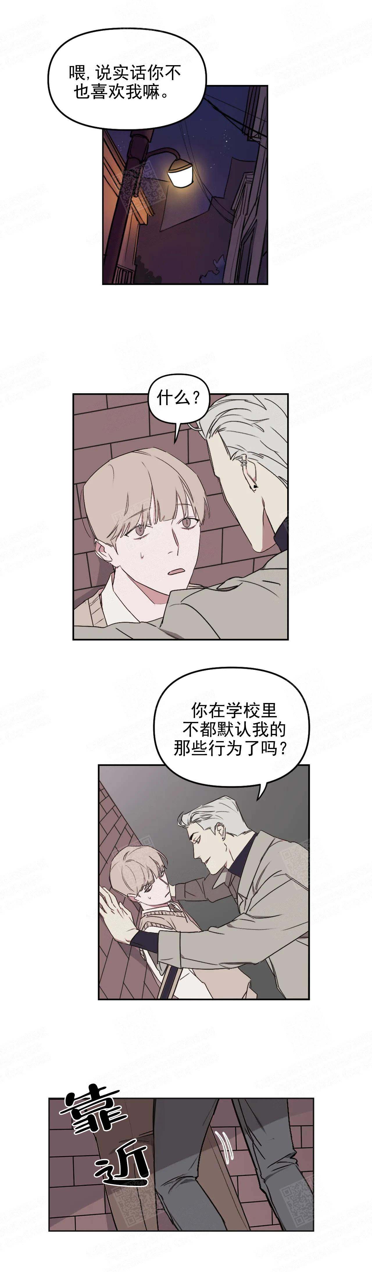 《美术老师》漫画最新章节第13话免费下拉式在线观看章节第【1】张图片