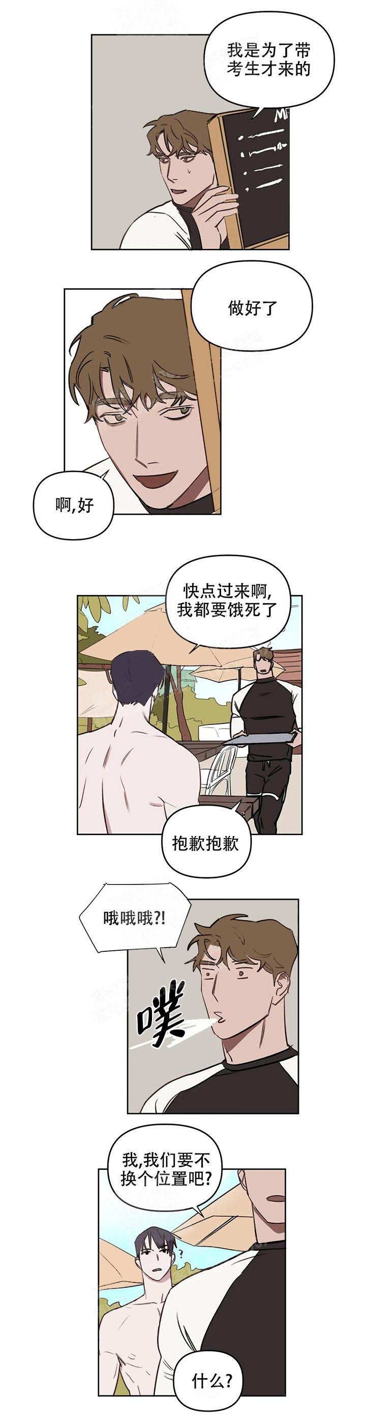 《美术老师》漫画最新章节第46话免费下拉式在线观看章节第【5】张图片