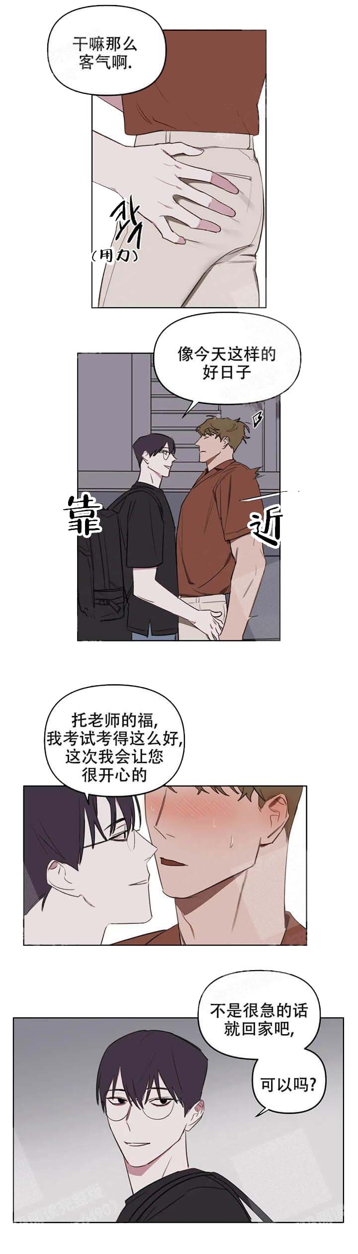 《美术老师》漫画最新章节第38话免费下拉式在线观看章节第【2】张图片