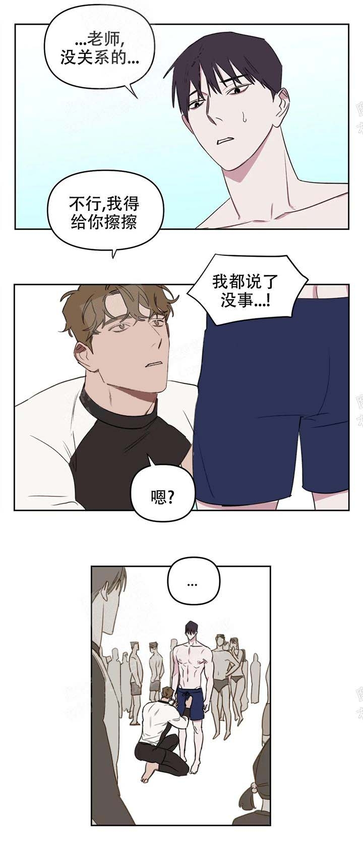 《美术老师》漫画最新章节第46话免费下拉式在线观看章节第【1】张图片
