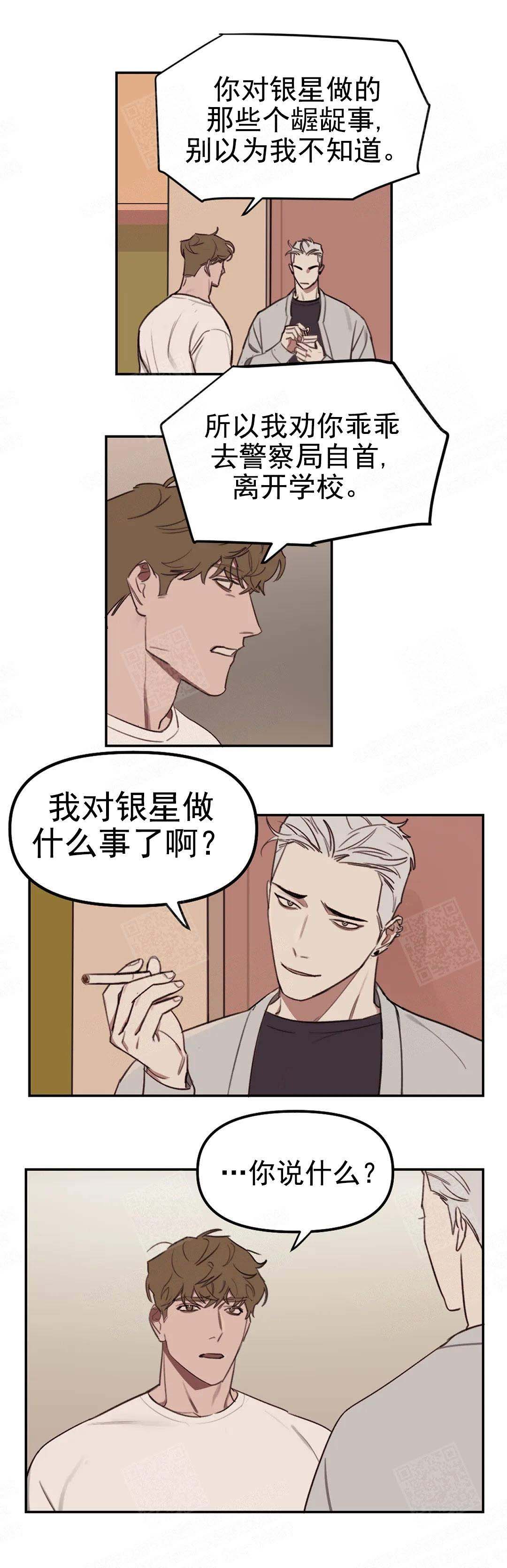 《美术老师》漫画最新章节第18话免费下拉式在线观看章节第【4】张图片