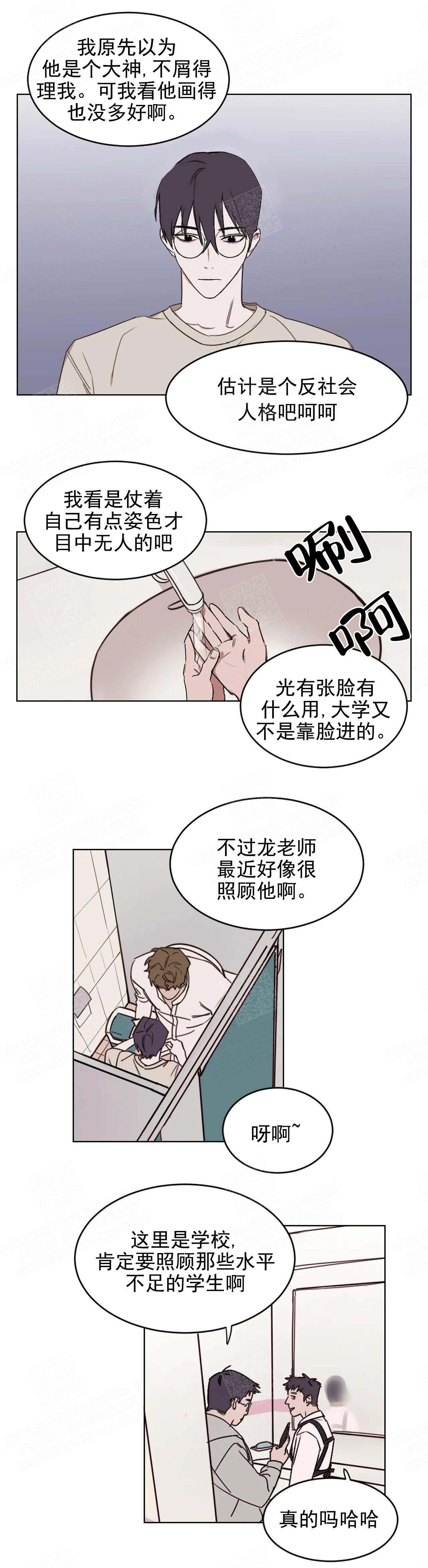 《美术老师》漫画最新章节第9话免费下拉式在线观看章节第【4】张图片