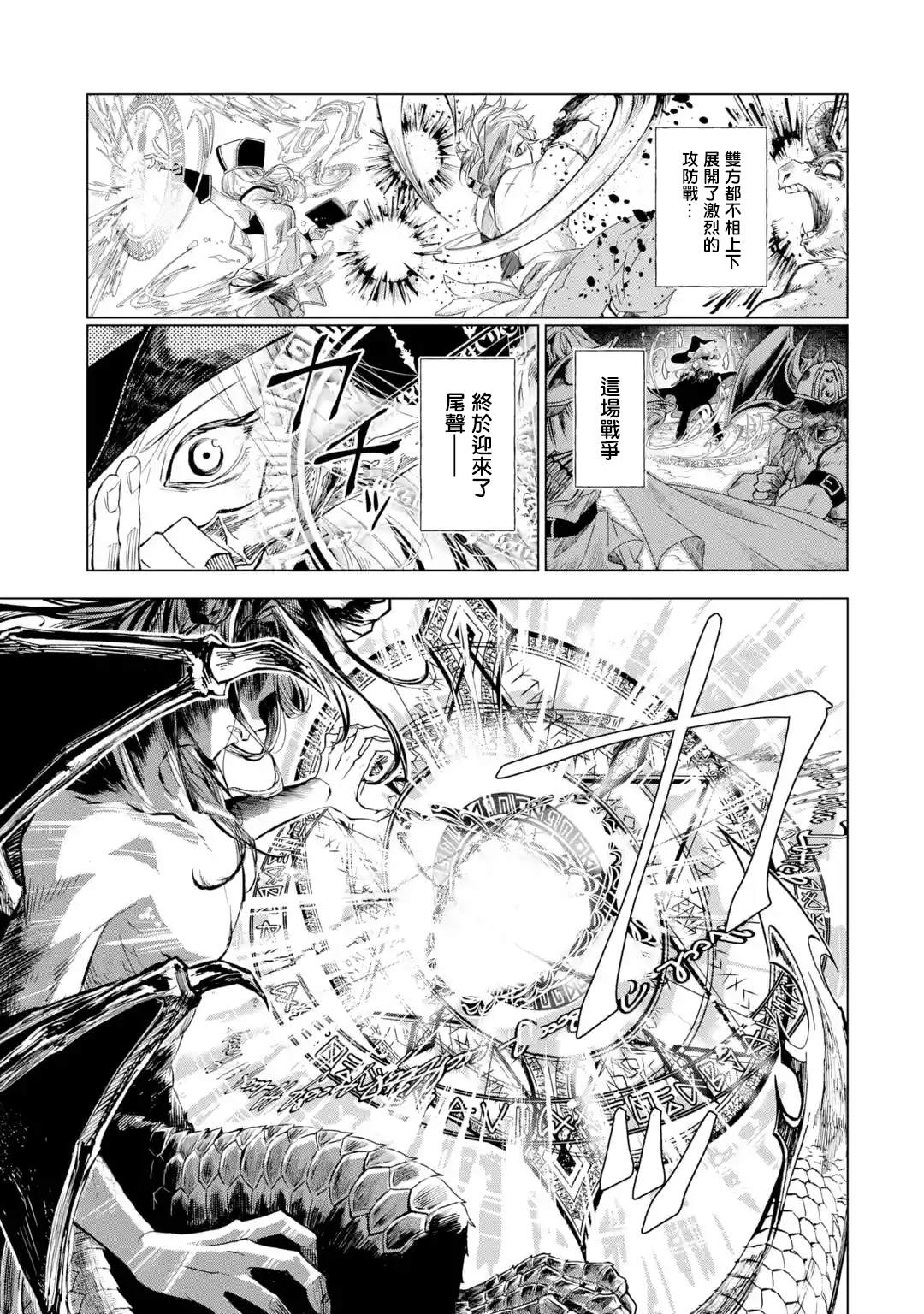 《魔王大人从等级0开始的异世界冒险者生活》漫画最新章节第1.1话免费下拉式在线观看章节第【2】张图片