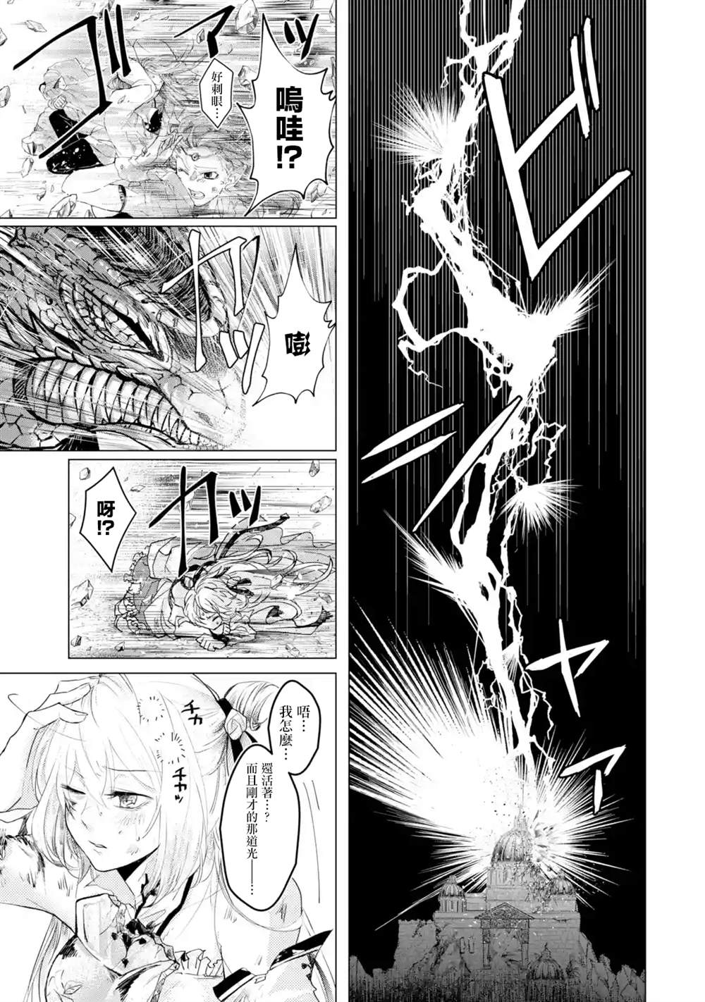 《魔王大人从等级0开始的异世界冒险者生活》漫画最新章节第1.2话免费下拉式在线观看章节第【3】张图片