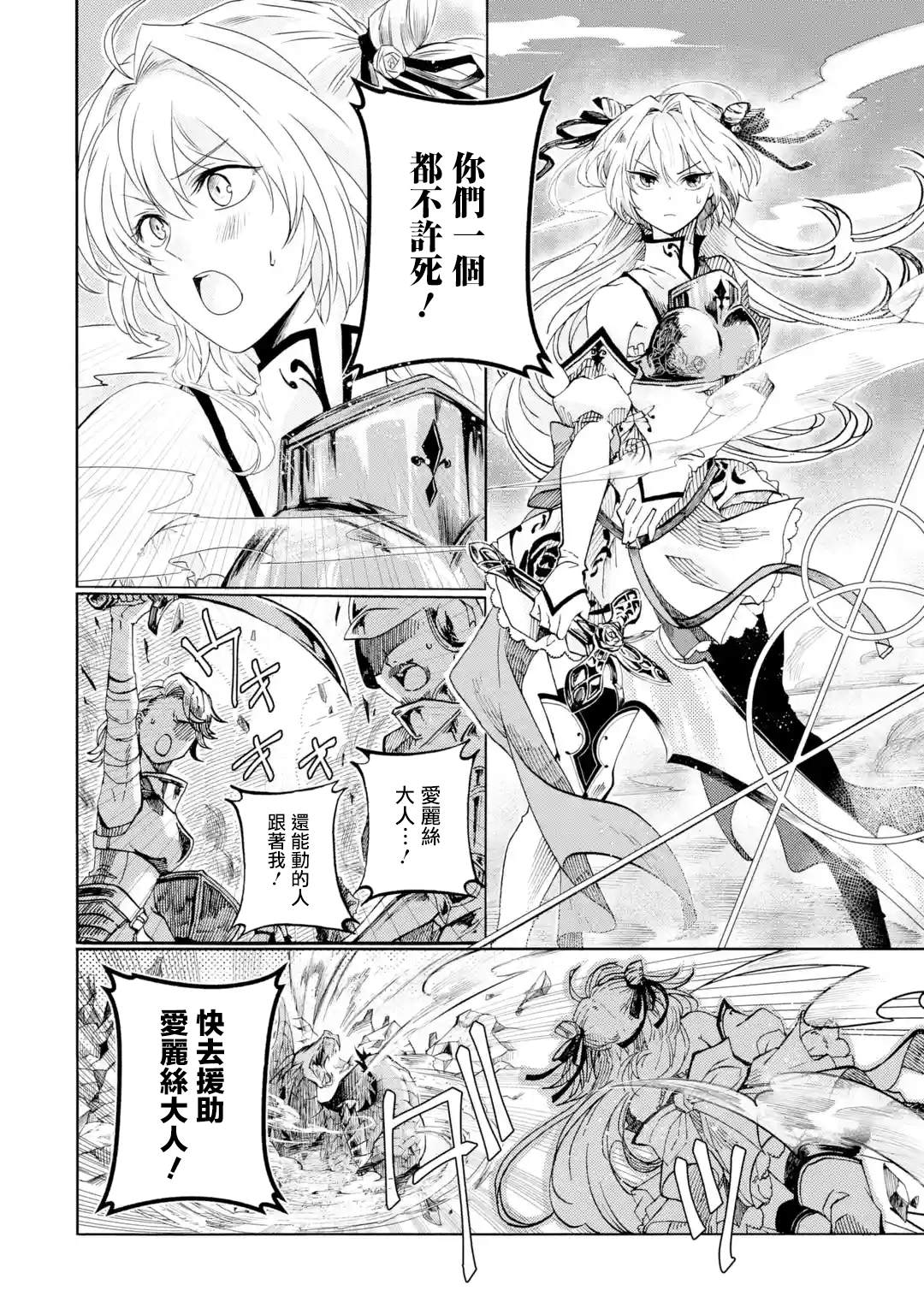 《魔王大人从等级0开始的异世界冒险者生活》漫画最新章节第1.1话免费下拉式在线观看章节第【8】张图片