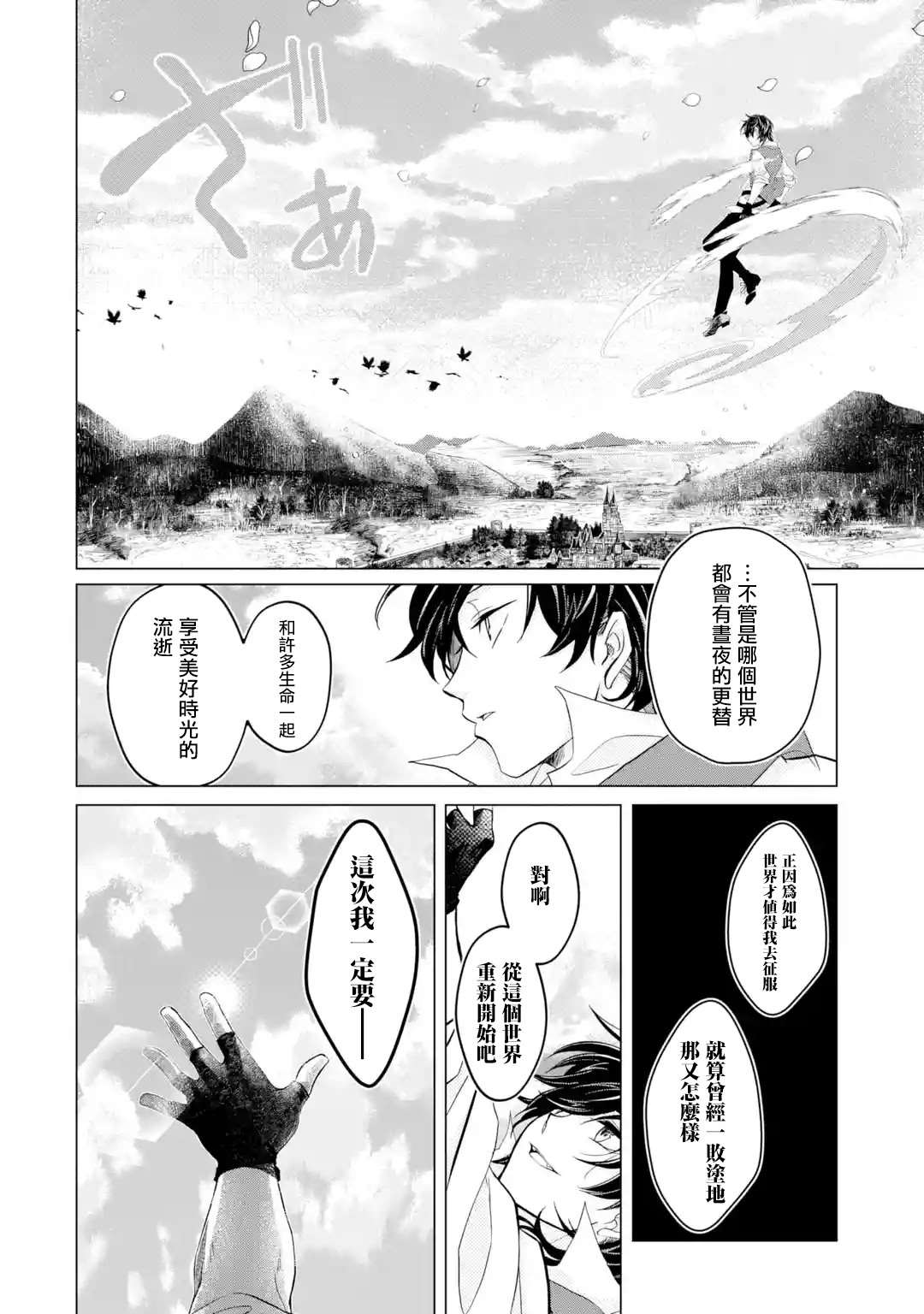 《魔王大人从等级0开始的异世界冒险者生活》漫画最新章节第1.7话免费下拉式在线观看章节第【5】张图片