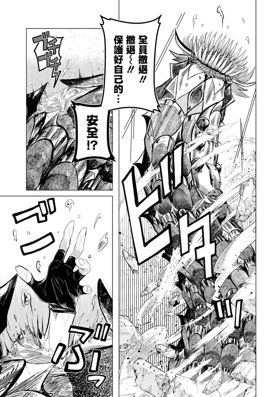 《魔王大人从等级0开始的异世界冒险者生活》漫画最新章节第1.7话免费下拉式在线观看章节第【3】张图片