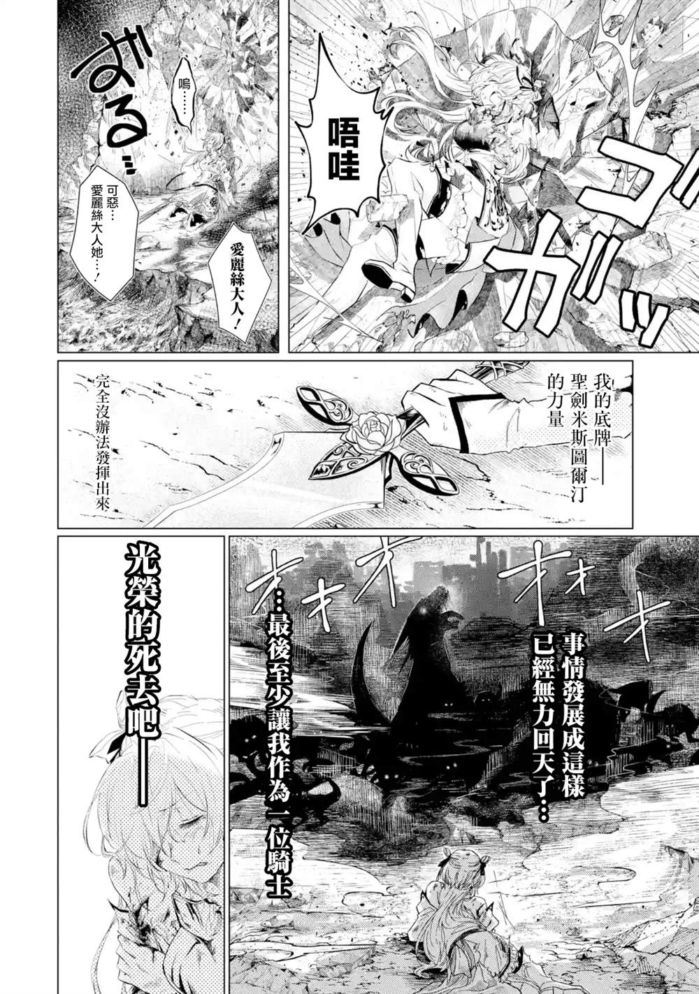 《魔王大人从等级0开始的异世界冒险者生活》漫画最新章节第1.2话免费下拉式在线观看章节第【2】张图片