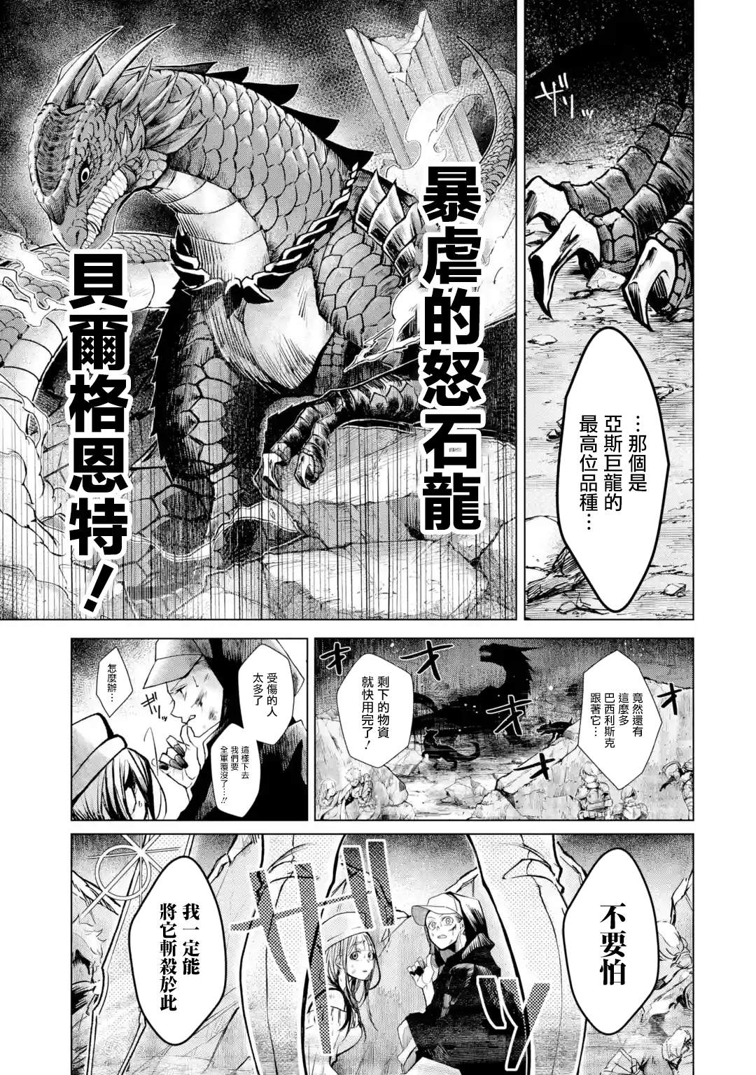 《魔王大人从等级0开始的异世界冒险者生活》漫画最新章节第1.1话免费下拉式在线观看章节第【7】张图片