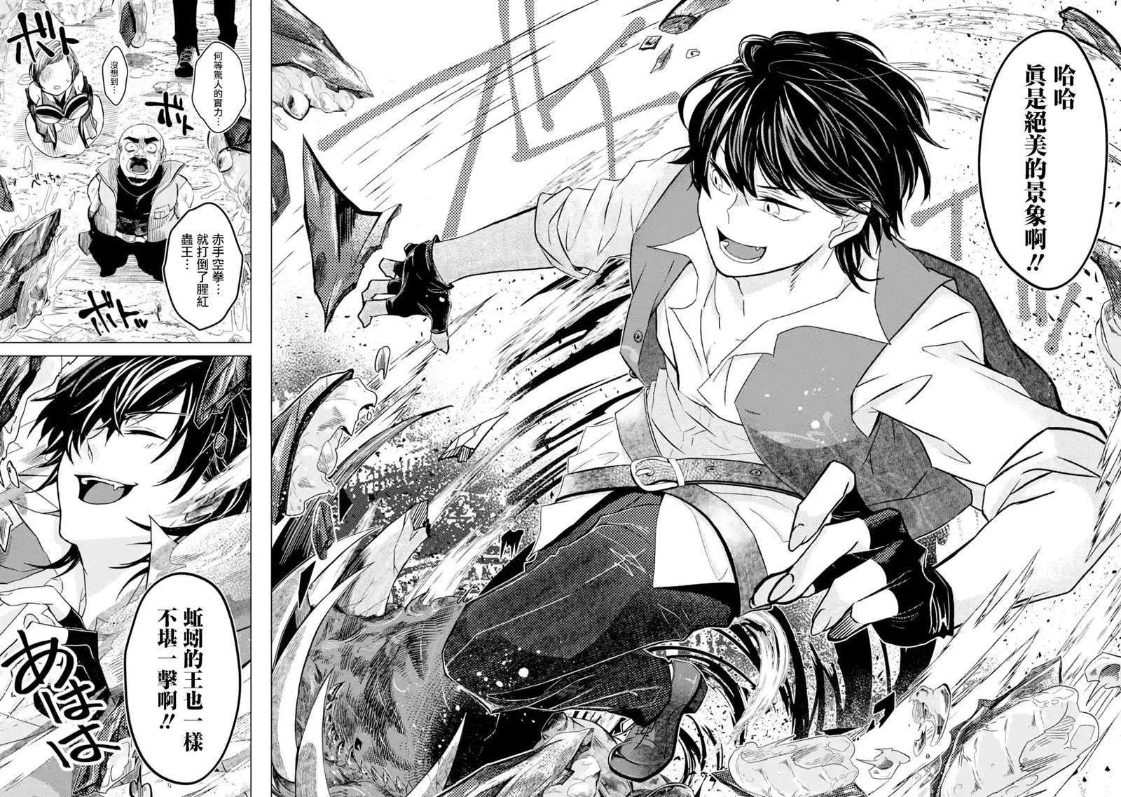 《魔王大人从等级0开始的异世界冒险者生活》漫画最新章节第1.7话免费下拉式在线观看章节第【4】张图片