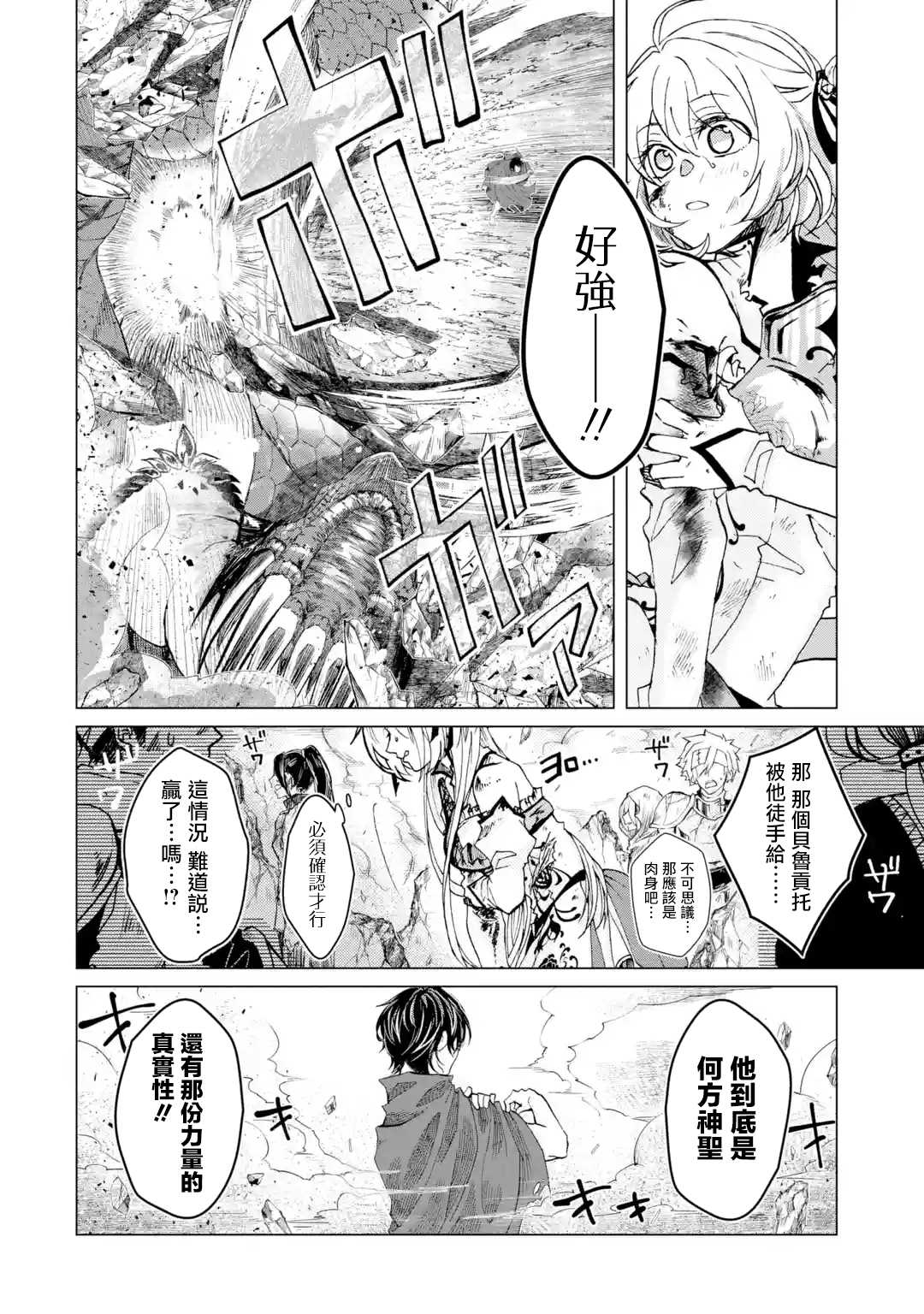 《魔王大人从等级0开始的异世界冒险者生活》漫画最新章节第1.3话免费下拉式在线观看章节第【4】张图片