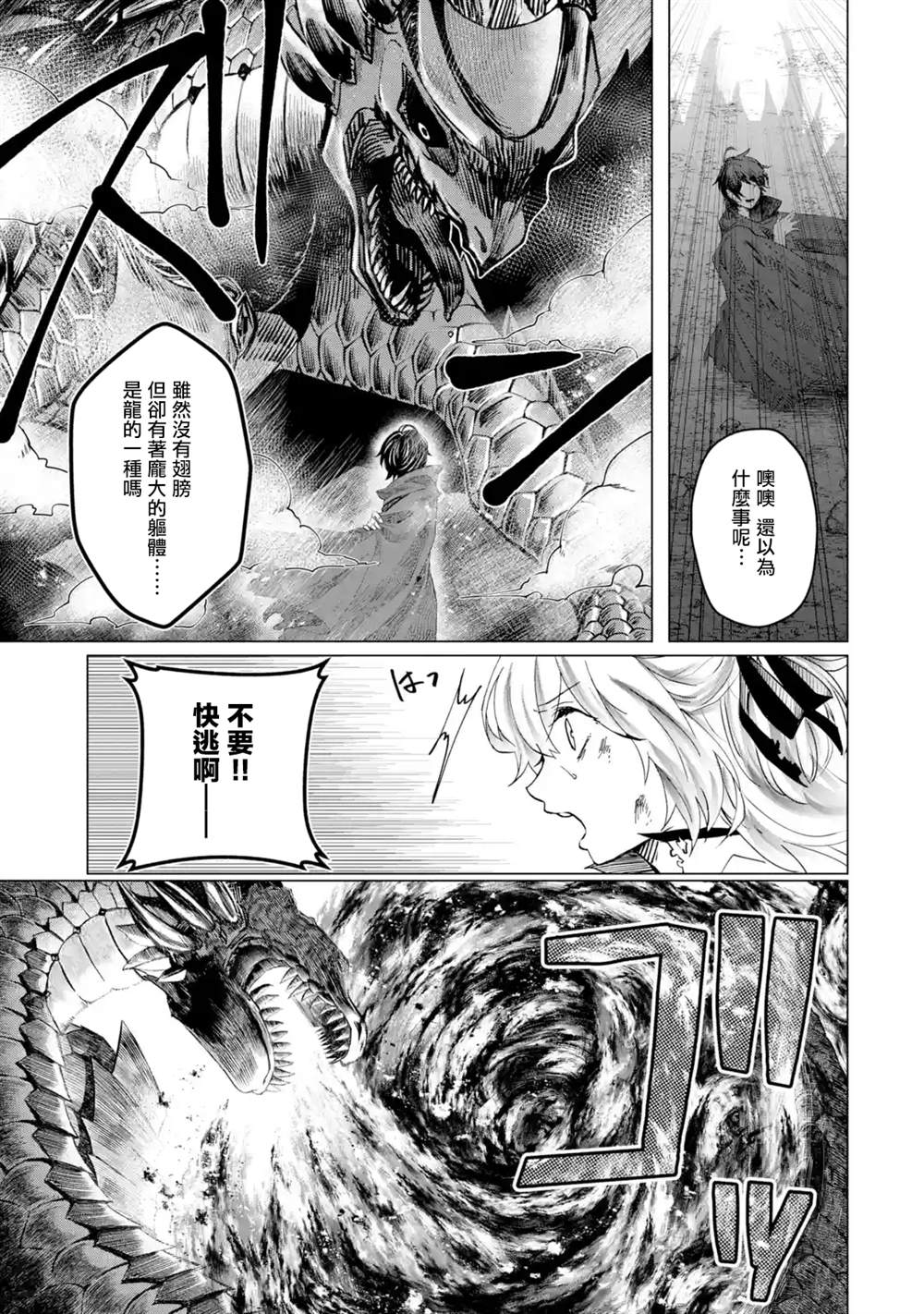 《魔王大人从等级0开始的异世界冒险者生活》漫画最新章节第1.2话免费下拉式在线观看章节第【7】张图片