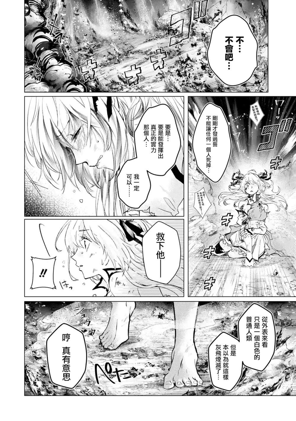 《魔王大人从等级0开始的异世界冒险者生活》漫画最新章节第1.2话免费下拉式在线观看章节第【8】张图片